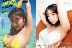 大原优乃7年爆涨到F杯 樱花妹已经20岁啦