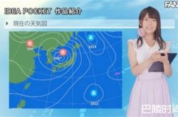 气象主播三田结衣转行 好身材不能浪费