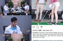 陈乔恩男友认爱 粉丝集体换全黑头像脱粉