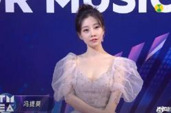 冯提莫透视装大挖空 见深V罩杯UP了