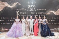 翁子涵干爹赞助100万参加选美 遭淫窟组织放逐后上海复出