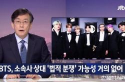 JTBC社长亲自对BTS与BIG HIT ENT事件作后续报导与道歉