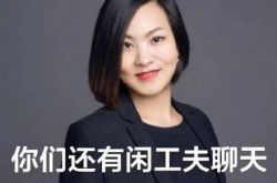 王小琴个人资料简介 号称史上最无情的老板