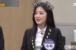 舒华自认韩文不难 神童吐槽被要求道歉