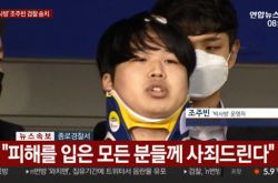 N号房赵主彬移送检方当众谢罪