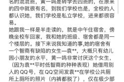 黄一鸣黑历史揭秘 爆甩耳光霸凌同学