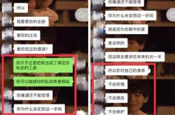 包丽自杀身亡 男友牟林翰嫌弃不是处女