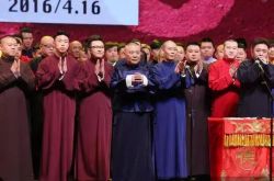 德云社大褂等级辈分排名 真的是大褂制度森严吗