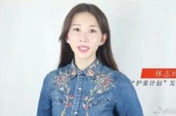 林志玲婚后幸福肥 这是准备怀孕了吗