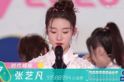 张艺凡打封闭怎么回事 腰伤复发座位上直接打针