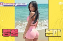 韩女孩最想拥有的女星身材排行榜TOP5出炉