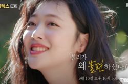 雪莉生前纪录片预告曝光 少女时代Tiffany泪崩