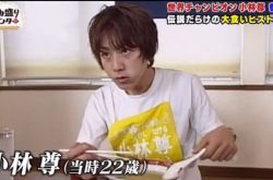 当年大胃王界的日本美少年 42岁小林尊近况曝光