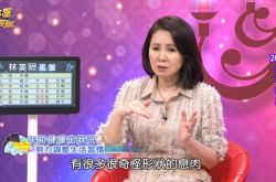 65岁林美照证实大肠癌 20颗息肉塞满肠道