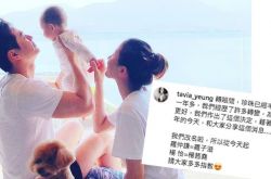 杨怡40岁宣布与老公罗仲谦齐改名怎么回事