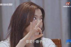 杨超越抱头叹上海房价贵 3千万想买别墅