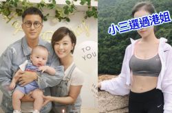 林燕玲老公叶浩文出轨 密会落选港姐周依婷