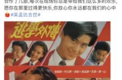 林志颖哭了告别吴孟达 悲恸忆他29年前最大恩情