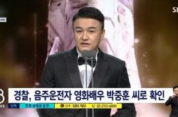 影帝朴重勋爆酒驾 酒精浓度超标2倍公司认错致歉