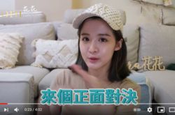 FIR乐团Faye被迫退团真相 阿沁挨骂素质低