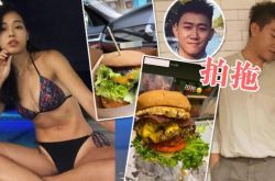 廖慧仪前男友离世4个月 极速恋上空少网上泄密