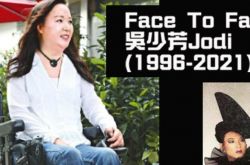 吴少芳是谁 瘫痪27年半生轮椅今去世