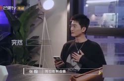 张翰一天拍戏23小时健康亮红灯 节目录一半捂胸