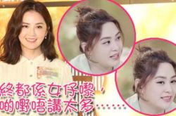 阿Sa自揭瘦到裤头松 爆阿娇暴肥原因