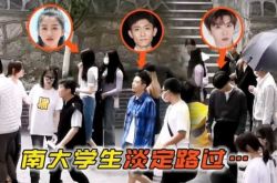 范冰冰弟弟拍戏遭冷眼 75元追星临演招不到