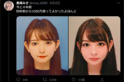 黑崎美纱4年花千万整容 对比照曝光傻眼了