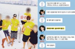 D社曝光胜利招待对话曝光