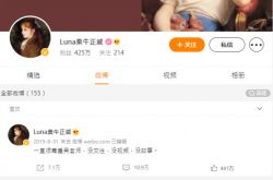 吴亦凡出事了 俩绯闻女友火速切割