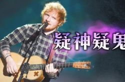 红发艾德拥过亿身价买神机Nokia 3310 绝妙理由曝光