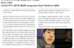 NCT成员Lucas爆情绪操控前女友 渣男语音对话曝光