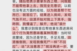 田源出了什么事？田源爆性侵未遂怎么回事 