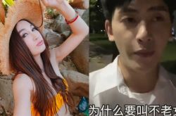 温碧霞耍大牌直播中途突离场 不满被叫不老女神