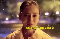 Angelababy尴尬演技第一名 编剧点名3大咖哭戏只会瞪眼