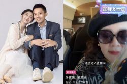 大S官宣离婚 张兰秒开直播可怜我儿子