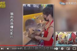 鹅肉西施郑方婷无P真实身材 三围个人资料简介