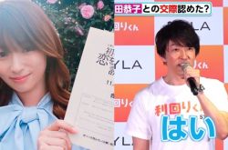 深田恭子爆2022年嫁百亿地产帅社长 友人曝他们很想有小孩