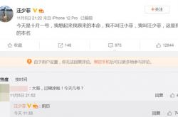 不甩婚内出轨张颖颖 汪小菲2度改名被怼