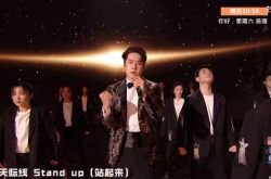 王一博跨年晚会表演掀话题 太胖脱粉成热搜