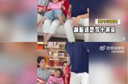 明道脏话骂剧组童星星 妈800字还原真相道歉