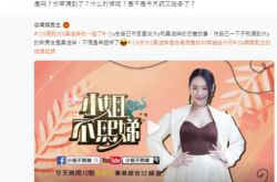 汪小菲深夜开战小S 26字失控呛爆