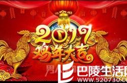 2017鸡年春晚总导演已确定 由杨东升担任