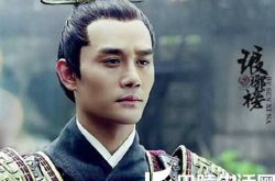 琅琊榜大结局插曲曝光 《赤血长殷》MV首次公布 