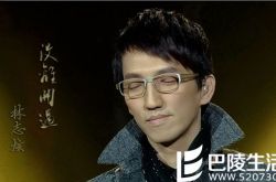 没离开过林志炫歌词欣赏 总有一种声音触动你的心灵 