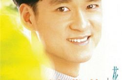 花心周华健原唱欣赏 感受独具风格的中国风 