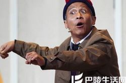 演员宋小宝买单不给钱 引发全场爆棚笑 