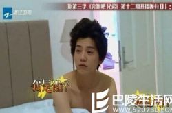 跑男3最新一期完美收官 鹿晗裸睡赤裸上身出镜 